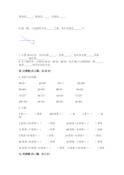 小学数学试卷二年级上册期中测试卷【名师系列】.docx