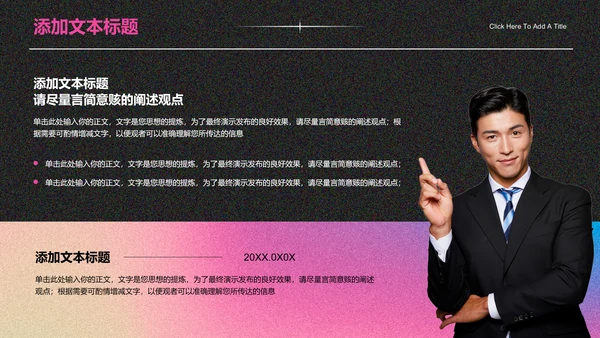 蓝紫色渐变极简风总结汇报通用演示模板