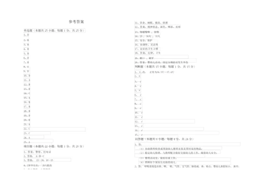 2019年高级保育员全真模拟考试试卷B卷 含答案.docx