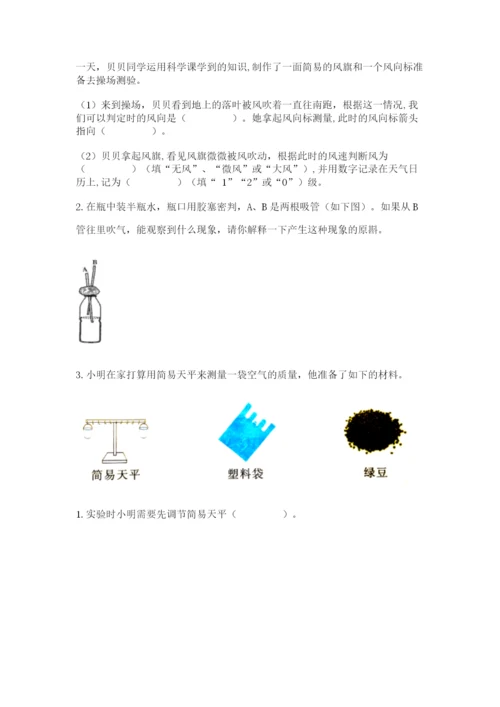 教科版小学三年级上册科学期末测试卷附答案【夺分金卷】.docx