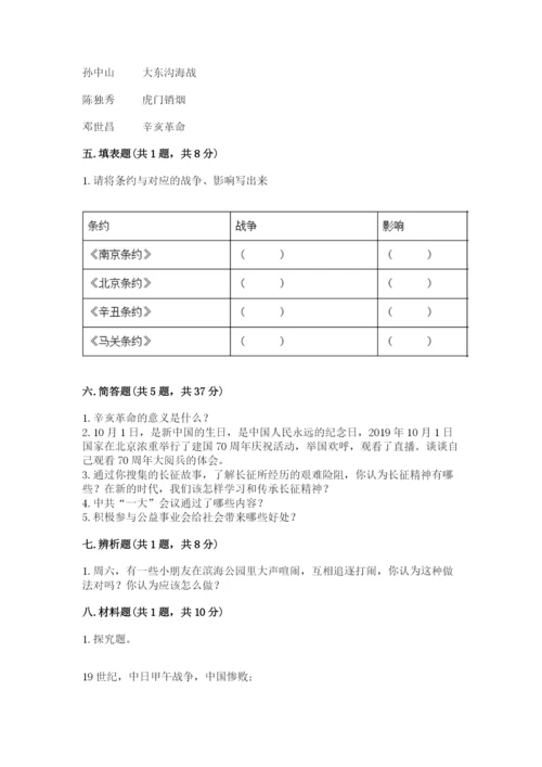 部编版五年级下册道德与法治《期末测试卷》（综合卷）.docx