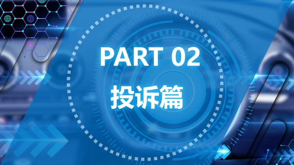 出租车驾驶员培训课件通用PPT模板