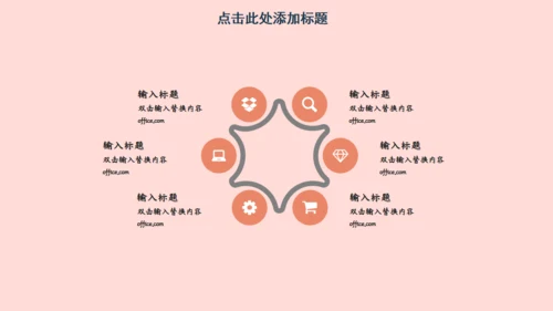 遇见你刚刚好单车爱情通用PPT模板