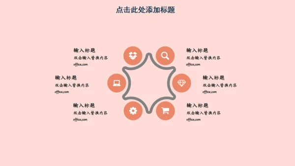遇见你刚刚好单车爱情通用PPT模板