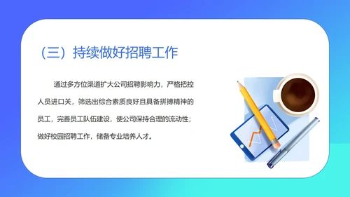 蓝色扁平风数据行政年度述职报告PPT模板