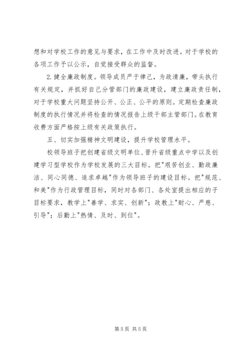 学校思想政治工作汇报 (5).docx