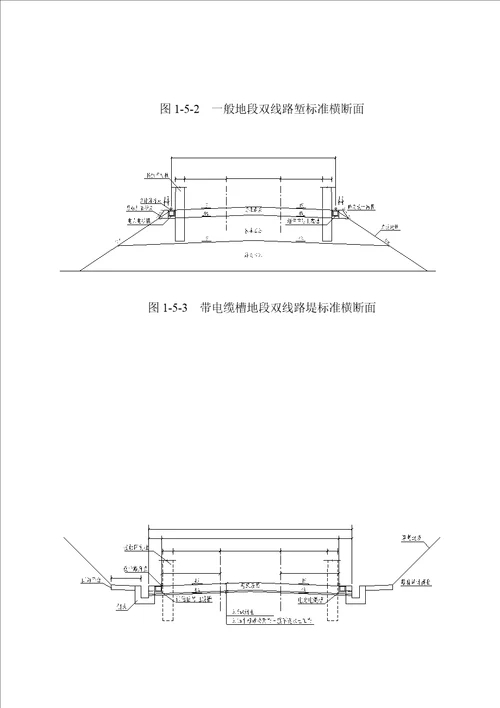 蒙华浩三段站前工程设计技术交底材料晋豫段路基