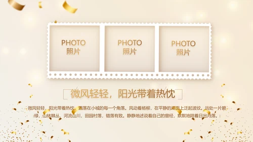 生日快乐生日派对纪念册电子相册动态PPT模板
