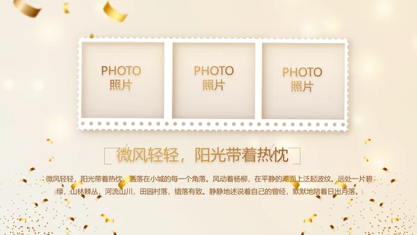 生日快乐生日派对纪念册电子相册动态PPT模板