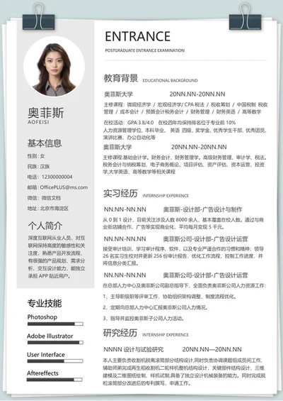 小清新蓝色夹子款毕业生简历word模板