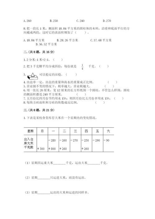 黑龙江【小升初】2023年小升初数学试卷及参考答案（实用）.docx