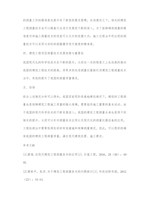 建筑工程测量技术的分析.docx