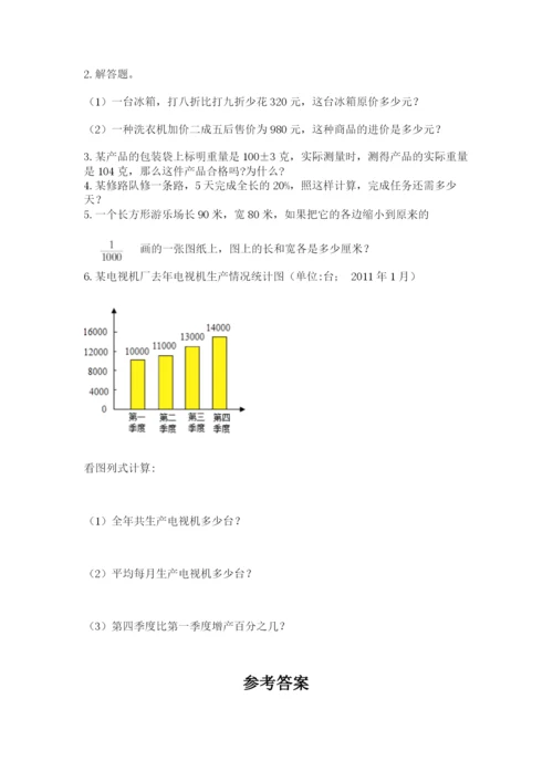 贵州省贵阳市小升初数学试卷含答案（考试直接用）.docx