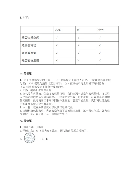 教科版小学三年级上册科学期末测试卷【培优】.docx