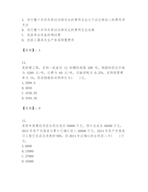 2024年一级建造师之一建建设工程经济题库及答案参考.docx