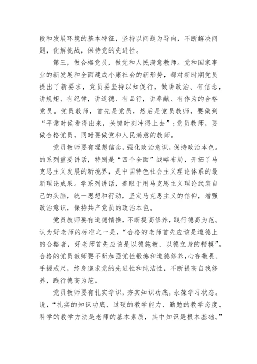 2023党员学习心得体会范文.docx