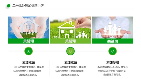 人身保险社区医疗保险行业工作总结PPT