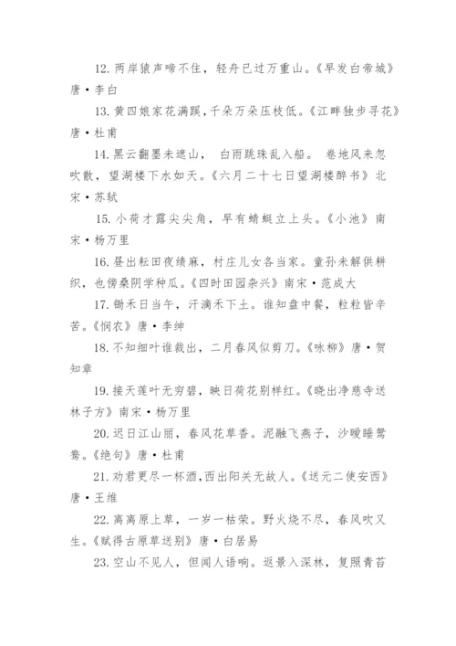 小升初语文必背知识点总结.docx