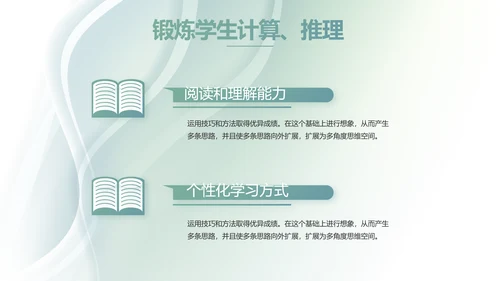 大气时尚学校教育培训工作总结PPT动态模板
