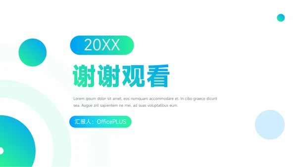 蓝色潮流渐变数码产品宣传PPT模板