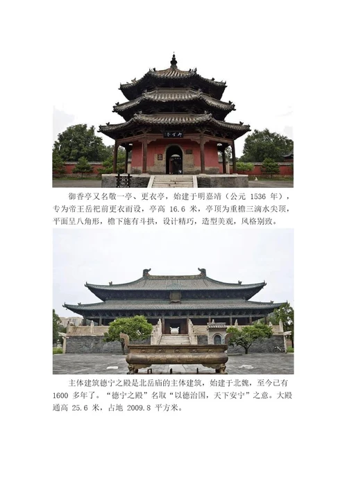 我国现存最大的元代木结构建筑，气势恢弘的德宁之殿