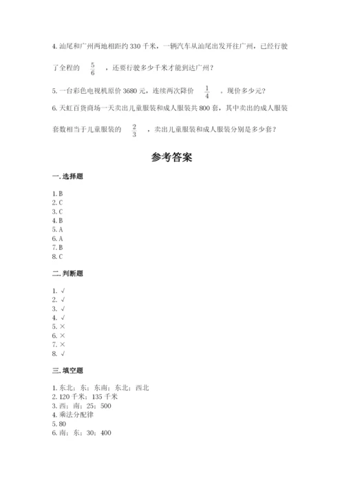 人教版六年级上册数学期中考试试卷含完整答案（名校卷）.docx