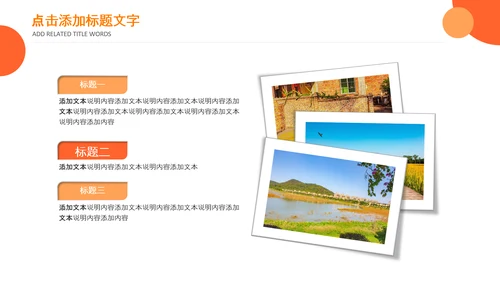 推动乡村振兴乡村新农村建设乡村旅游ppt