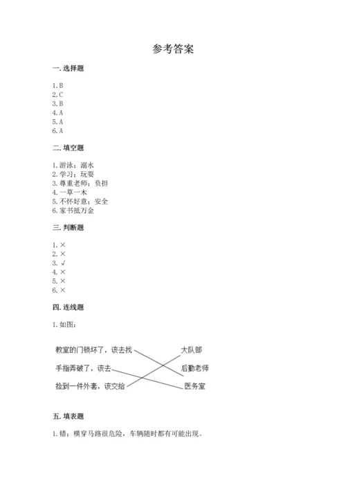 2022部编版三年级上册道德与法治期末测试卷下载.docx