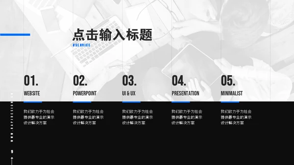 蓝色现代风商务工作汇报通用PPT模板