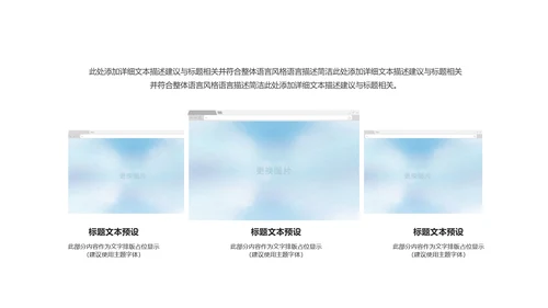 精美企业宣传画册企业文化展示PPT模板
