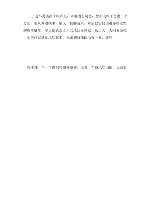三分钟课前演讲稿