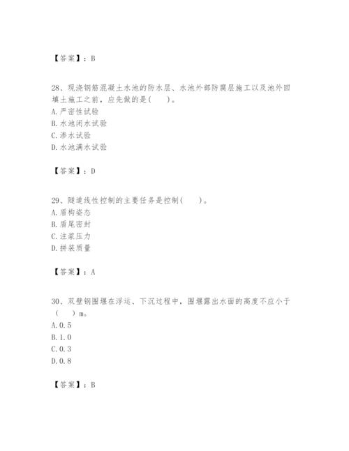 2024年一级建造师之一建市政公用工程实务题库附参考答案（突破训练）.docx