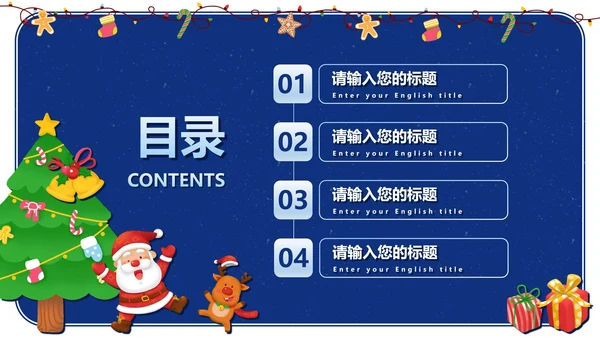 卡通校园寒假假期安全教育PPT模板