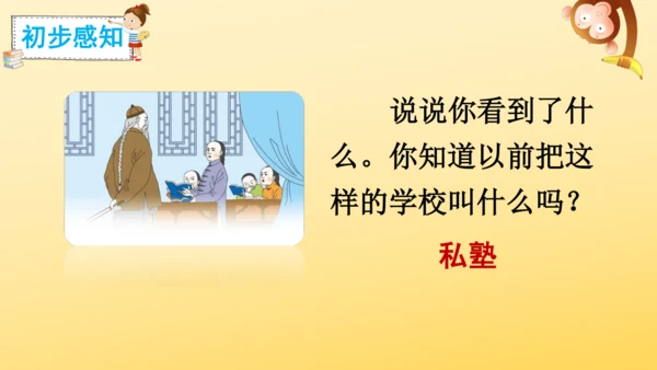 3 不懂就要问  课件