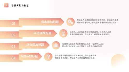 粉色弥散学生会个人竞选PPT模板