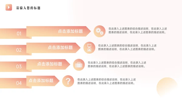 粉色弥散学生会个人竞选PPT模板