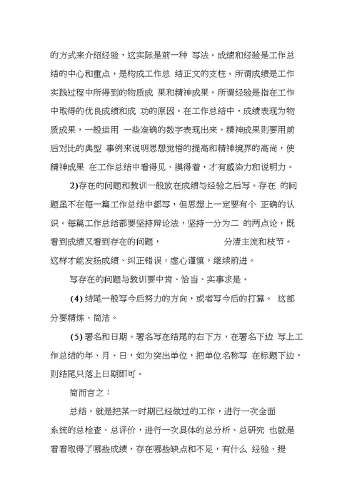 保管员工作总结 1