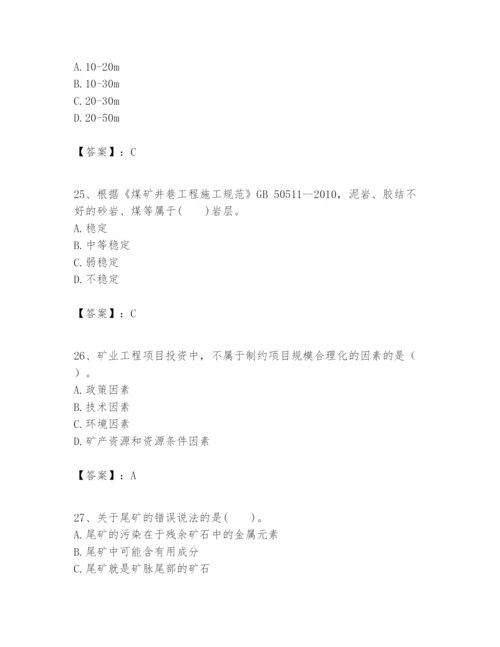 2024年一级建造师之一建矿业工程实务题库带答案.docx