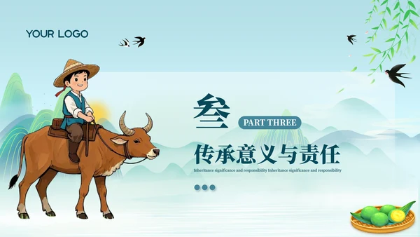 古风水墨插画清明节教育主题班会PPT模板