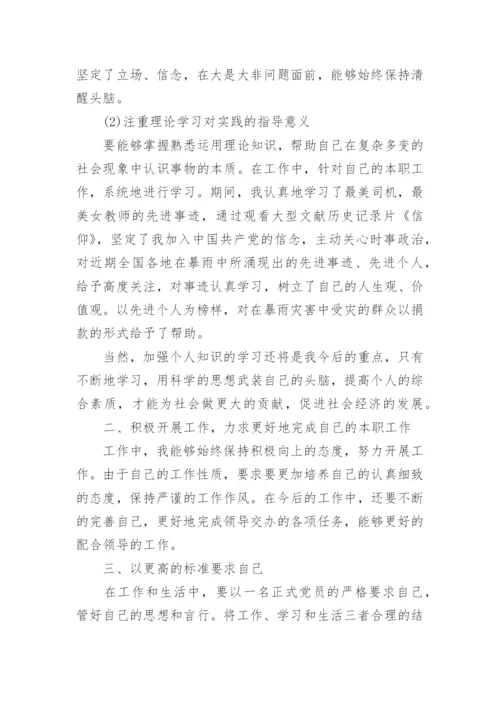 2022入党积极分子思想汇报范文10篇_最新入党积极分子思想汇报.docx