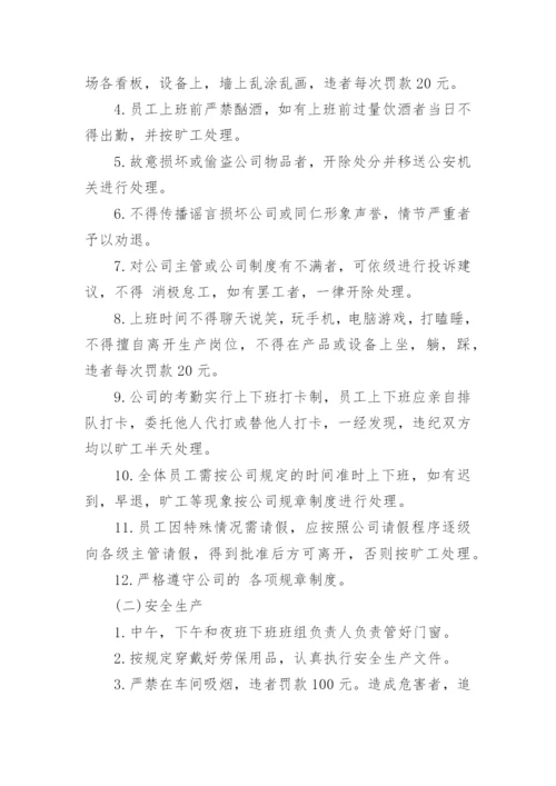 模具车间管理制度.docx