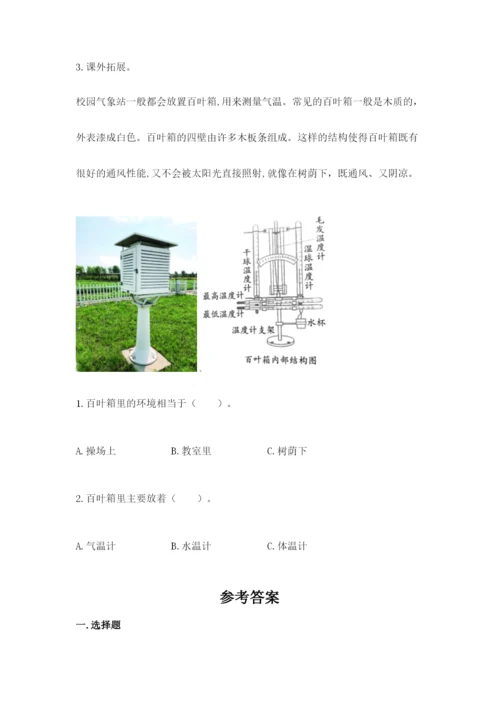 教科版小学三年级上册科学期末测试卷附参考答案（预热题）.docx