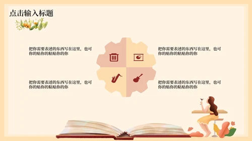 黄色清新个人竞聘述职PPT模板