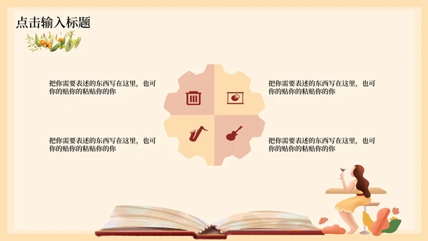 黄色清新个人竞聘述职PPT模板