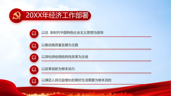 大气医疗医护志愿者传递爱心PPT