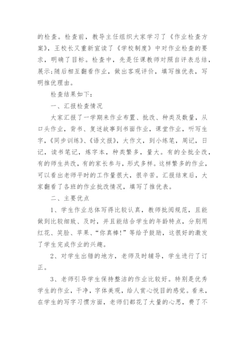 教师业务工作总结.docx