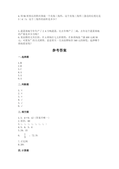 北师大版六年级下册数学期末测试卷加解析答案.docx