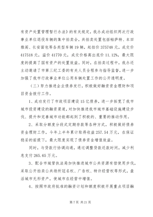 推进基层治理能力提升上半年工作总结和下半年工作计划.docx