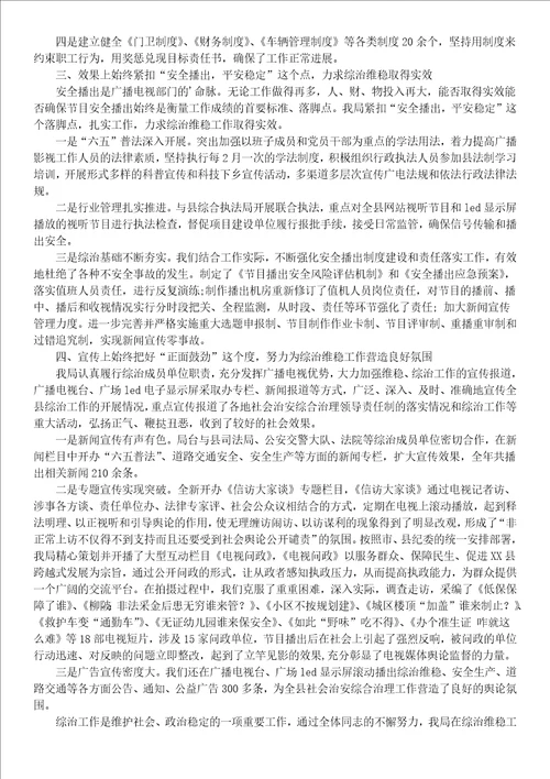 辞职信范文2述职报告