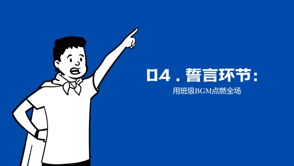 蓝色可爱风简笔画中考动员大会PPT模板